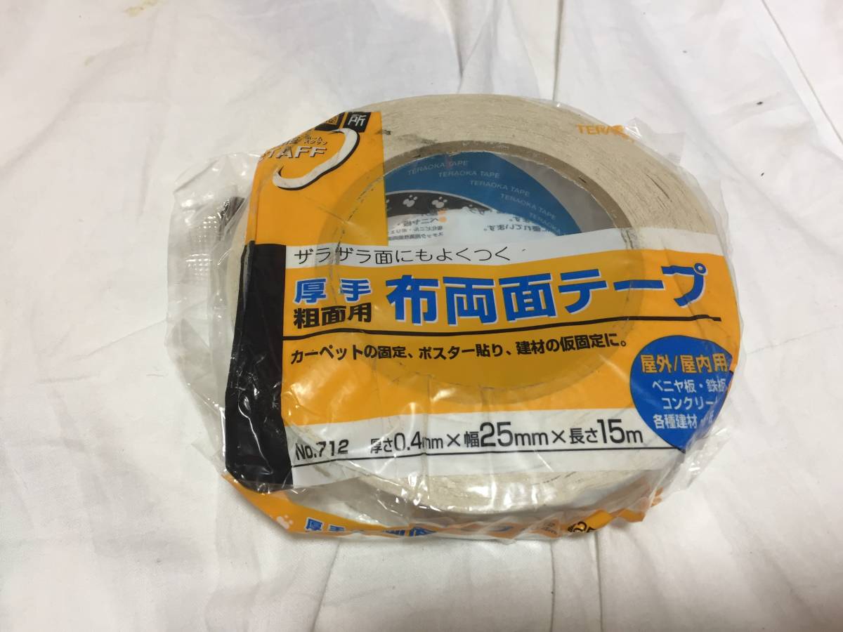 【送料無料！現場作業用テープ5個セット！未使用未開封品！訳アリのため１６９９円即決出品！】寺岡製作所　両面テープ２個＆布テープ３本_画像3