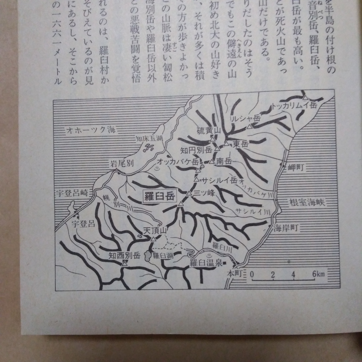 ◎日本百名山　深田久弥山の文庫1　昭和57年朝日新聞社　SEL_画像7