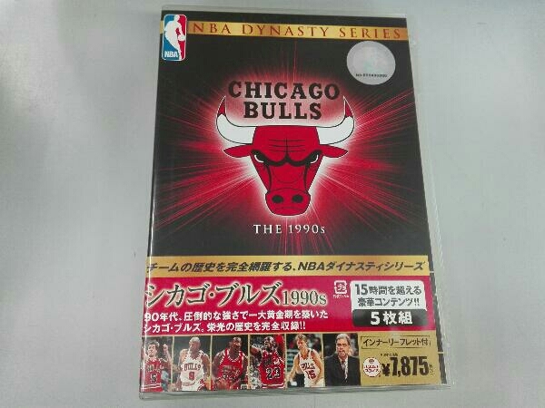 DVD NBAダイナスティシリーズ/シカゴ・ブルズ1990sコレクターズ