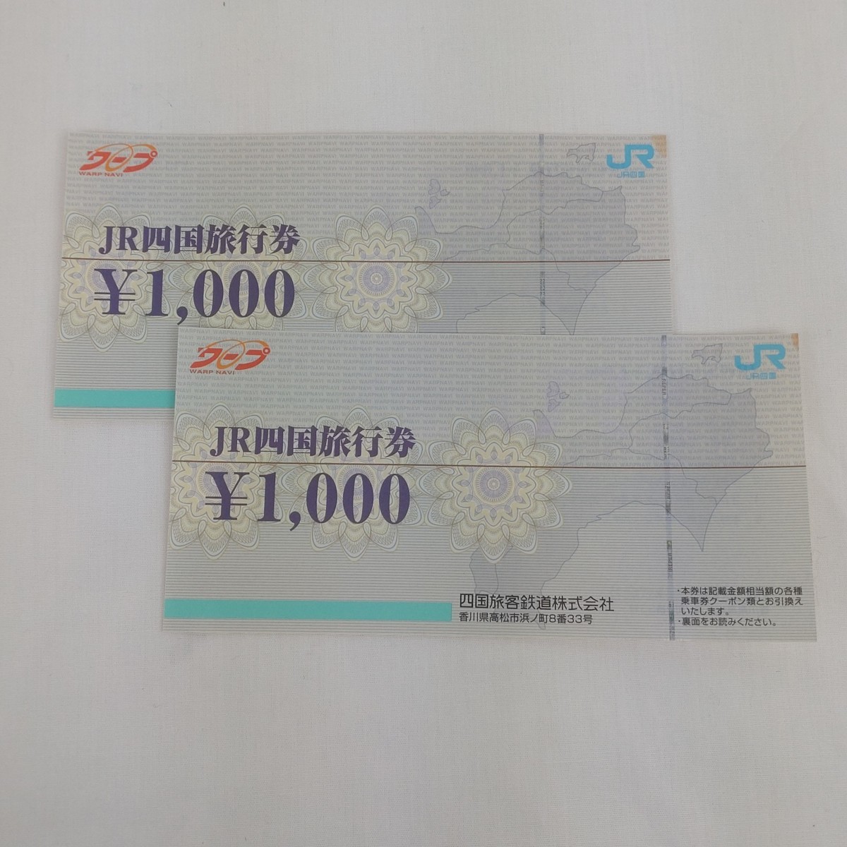 JR四国旅行券　1000円×２枚　2000円分　ワープ　四国旅客鉄道株式会社