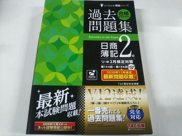 割引クーポン 柴山式日商簿記1級 DVDのみ21枚 steelpier.com