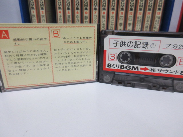 Yahoo!オークション - 音響祭 希少 8ミリ VTR 効果音集 BGM集 Yahoo!オークション - 音響祭 希少 8ミリ VTR 効果音集 BGM集