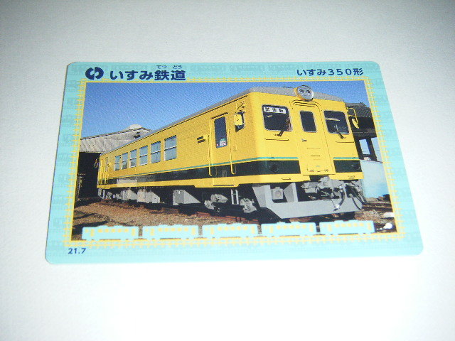Yahoo!オークション - 【いすみ鉄道】鉄カード いすみ350形 1枚【鉄