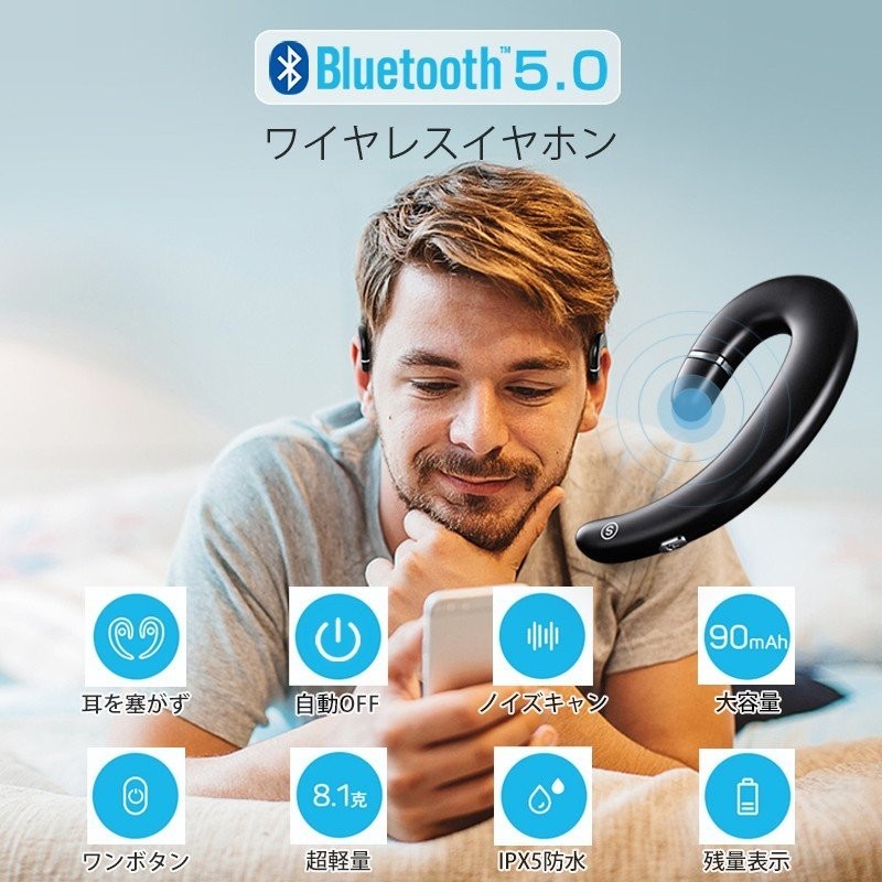 １円から！送料無料！Bluetooth ワイヤレスイヤホン 超軽量 耳掛け式 ハンズフリー通話 マイク内蔵 iPhone/Android適用 2個セット_画像2