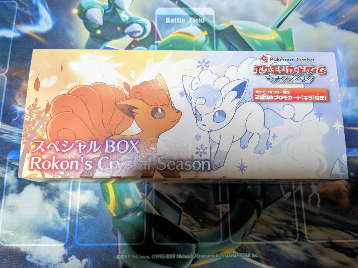 Yahoo!オークション - ポケモンカードゲーム 146/SM-P ロコン Yahoo!オークション - ポケモンカードゲーム 146/SM-P ロコン