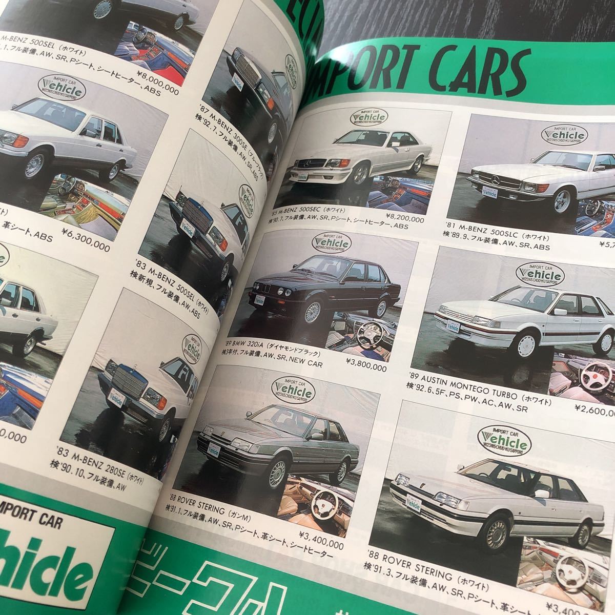 su51 mica - information 1989 year 9 month number monthly mica - information Hokkaido. happy car magazine car automobile old car that time thing MYCAR store foreign automobile domestic production used car 