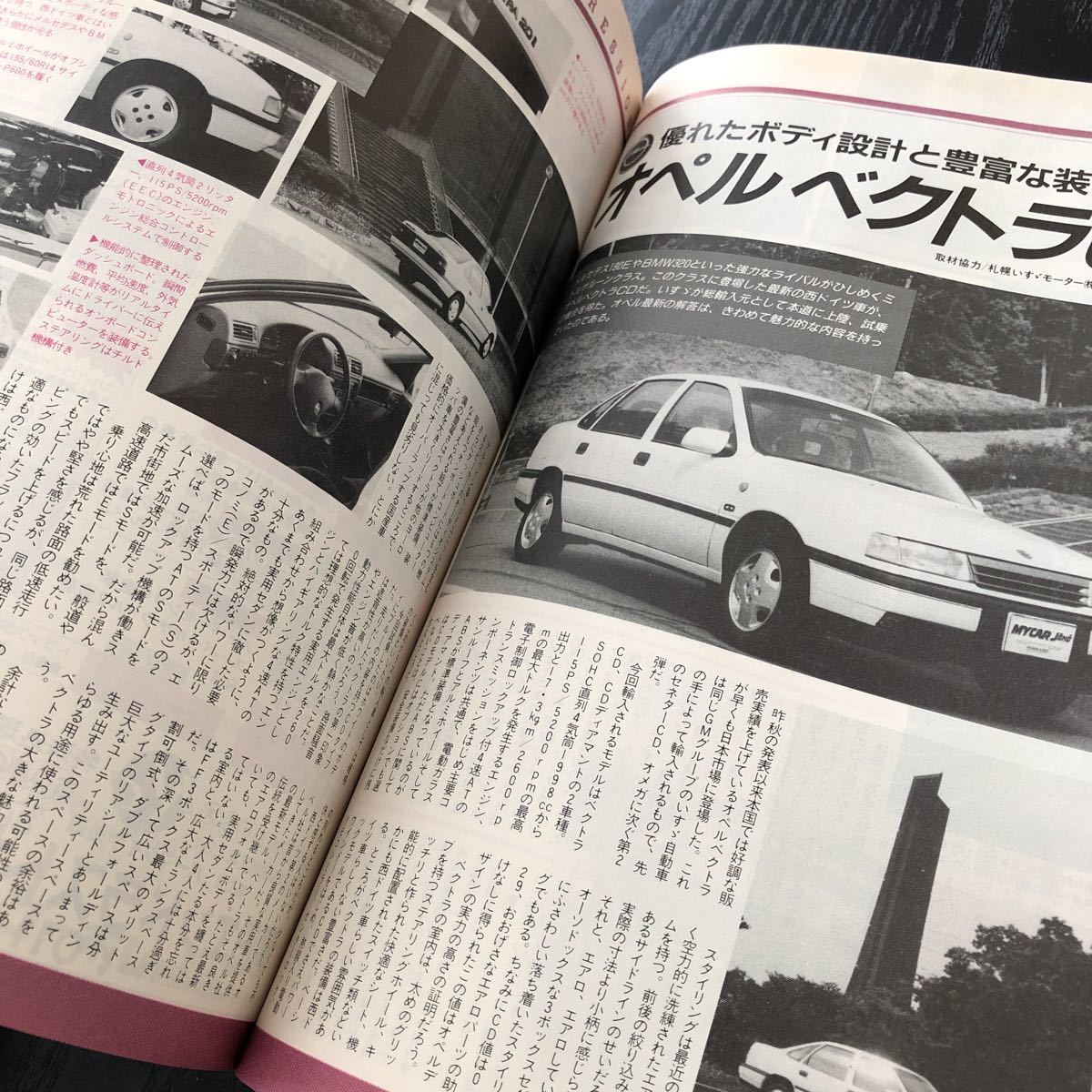su51 mica - information 1989 year 9 month number monthly mica - information Hokkaido. happy car magazine car automobile old car that time thing MYCAR store foreign automobile domestic production used car 