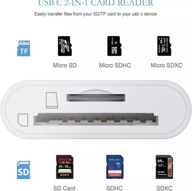 USB Type C 2 in 1SDカード/TFカード カードリーダー コンパクト Mac Book Pro 等 USB-Cデバイス 対応 2in1