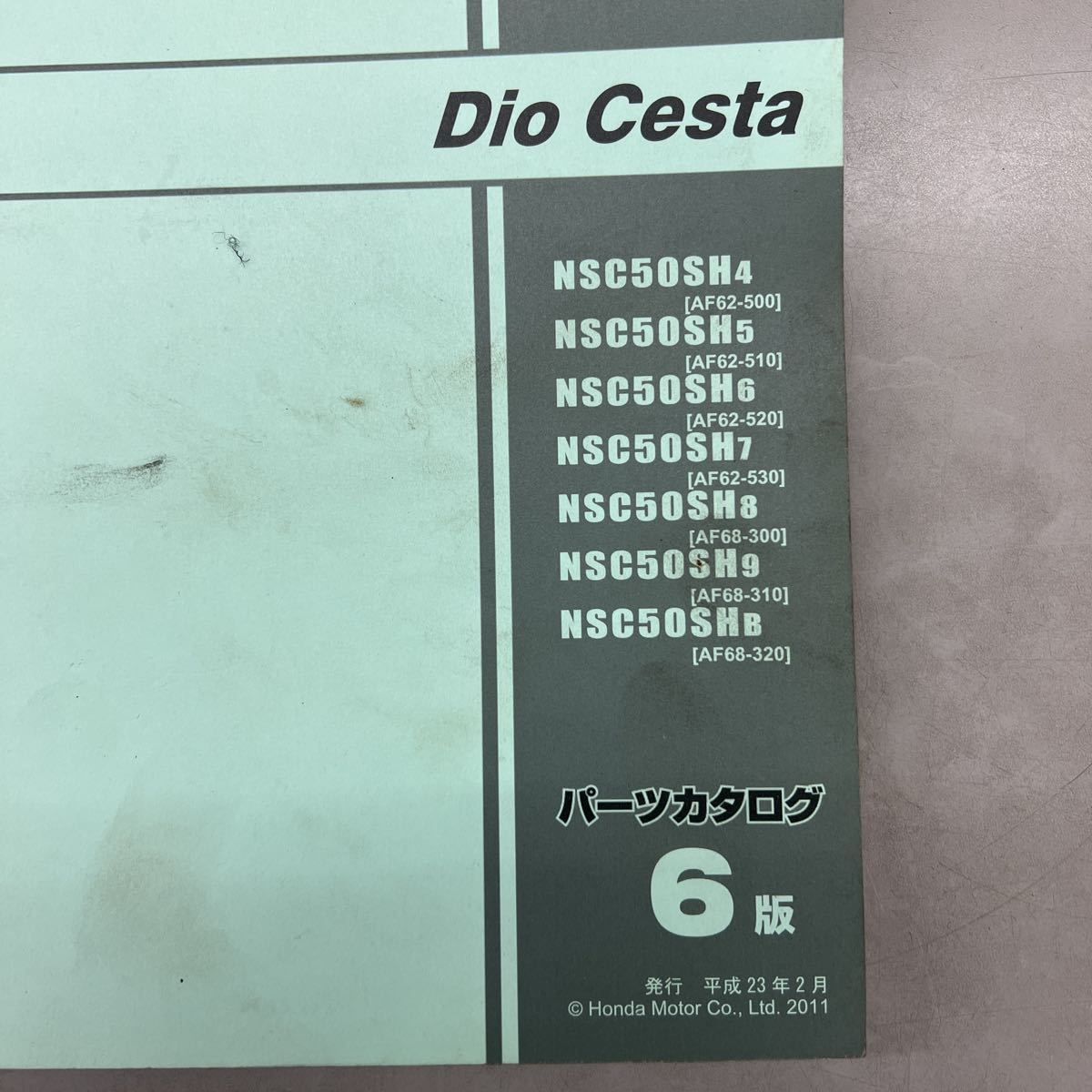 【中古】 ホンダ Dio Cesta AF62 AF68 パーツリスト 6版_画像2