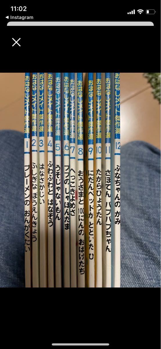 おはなしメイト3冊セット