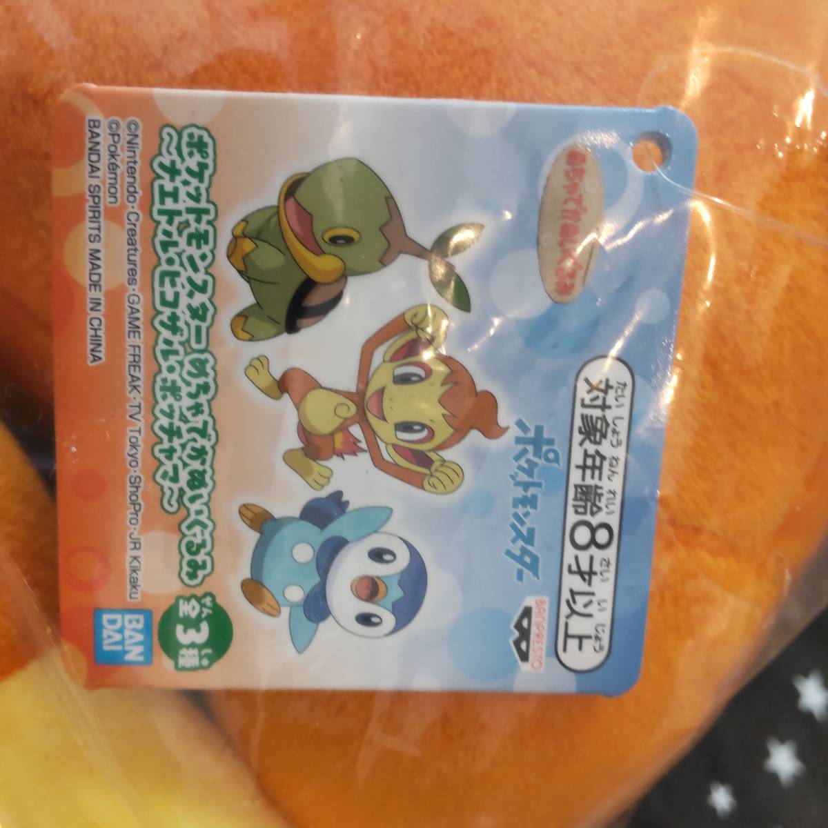 ポケットモンスター めちゃでかぬいぐるみ <ナエトル・ヒコザル ポケットモンスター めちゃでかぬいぐるみ <ナエトル・ヒコザル