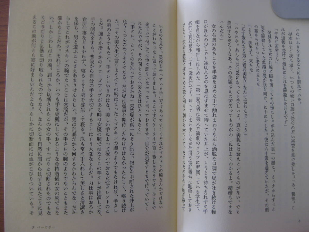 筒井康隆 著 モナドの領域 初版 単行本 ハードカバー 帯付き 新潮社 ネコポス発送 美本 筒井康隆 売買されたオークション情報 Yahooの商品情報をアーカイブ公開 オークファン Aucfan Com 筒井康隆 著 モナドの領域 初版 単行本 ハードカバー 帯付き 新潮社 ネコポス発送 美本 筒井康隆 売買されたオークション情報 Yahooの商品情報をアーカイブ公開 オークファン Aucfan Com