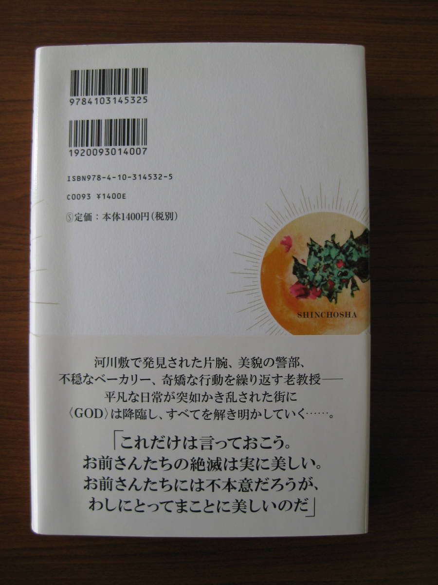 筒井康隆 著 モナドの領域 初版 単行本 ハードカバー 帯付き 新潮社 ネコポス発送 美本 筒井康隆 売買されたオークション情報 Yahooの商品情報をアーカイブ公開 オークファン Aucfan Com 筒井康隆 著 モナドの領域 初版 単行本 ハードカバー 帯付き 新潮社 ネコポス発送 美本 筒井康隆 売買されたオークション情報 Yahooの商品情報をアーカイブ公開 オークファン Aucfan Com