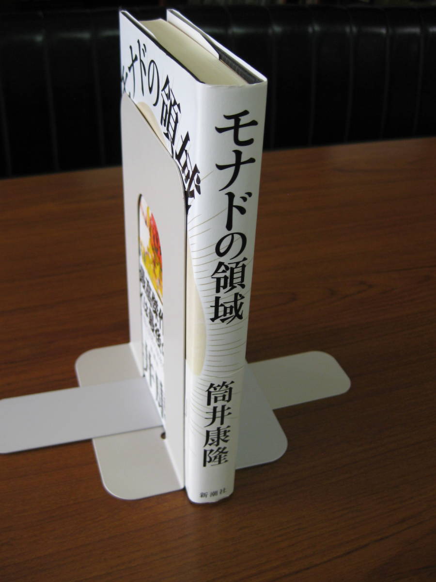 筒井康隆 著 モナドの領域 初版 単行本 ハードカバー 帯付き 新潮社 ネコポス発送 美本 筒井康隆 売買されたオークション情報 Yahooの商品情報をアーカイブ公開 オークファン Aucfan Com 筒井康隆 著 モナドの領域 初版 単行本 ハードカバー 帯付き 新潮社 ネコポス発送 美本 筒井康隆 売買されたオークション情報 Yahooの商品情報をアーカイブ公開 オークファン Aucfan Com