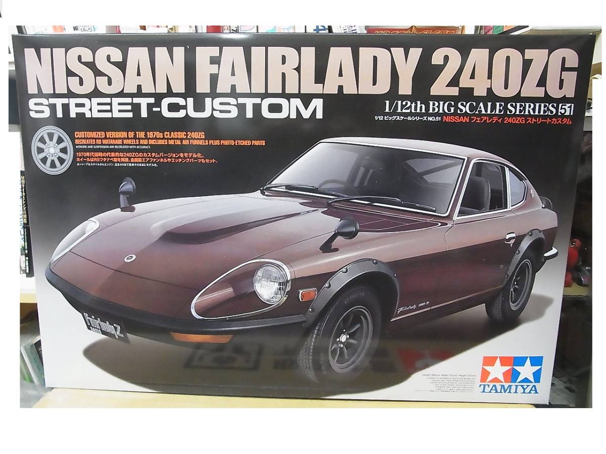 新品◎1/12 ビッグスケールシリーズ No.51 NISSAN フェアレディ240ZG ストリートカスタム