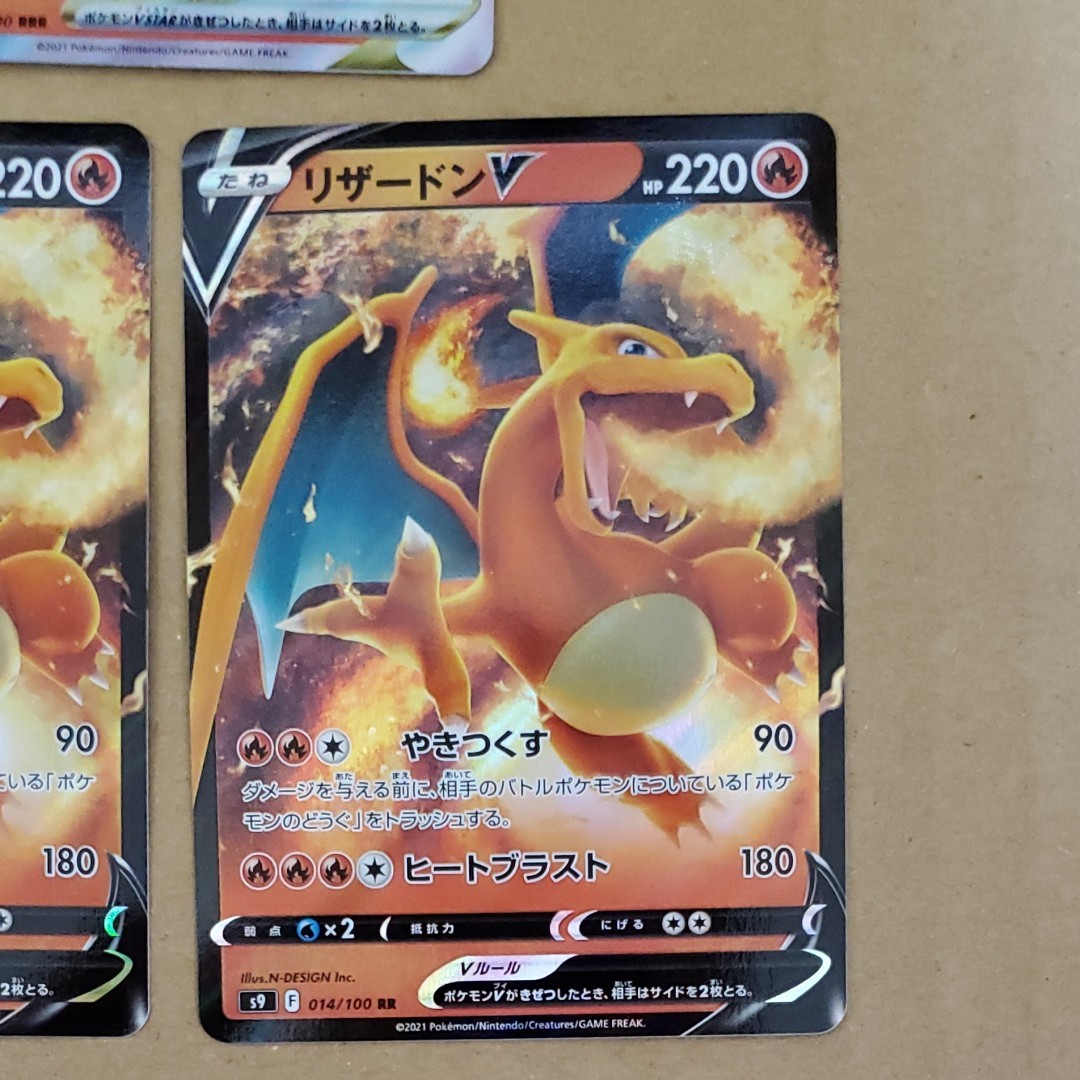 ポケモンカード スターバース リザードンVSTAR リザードンV ポケモンカード スターバース リザードンVSTAR リザードンV