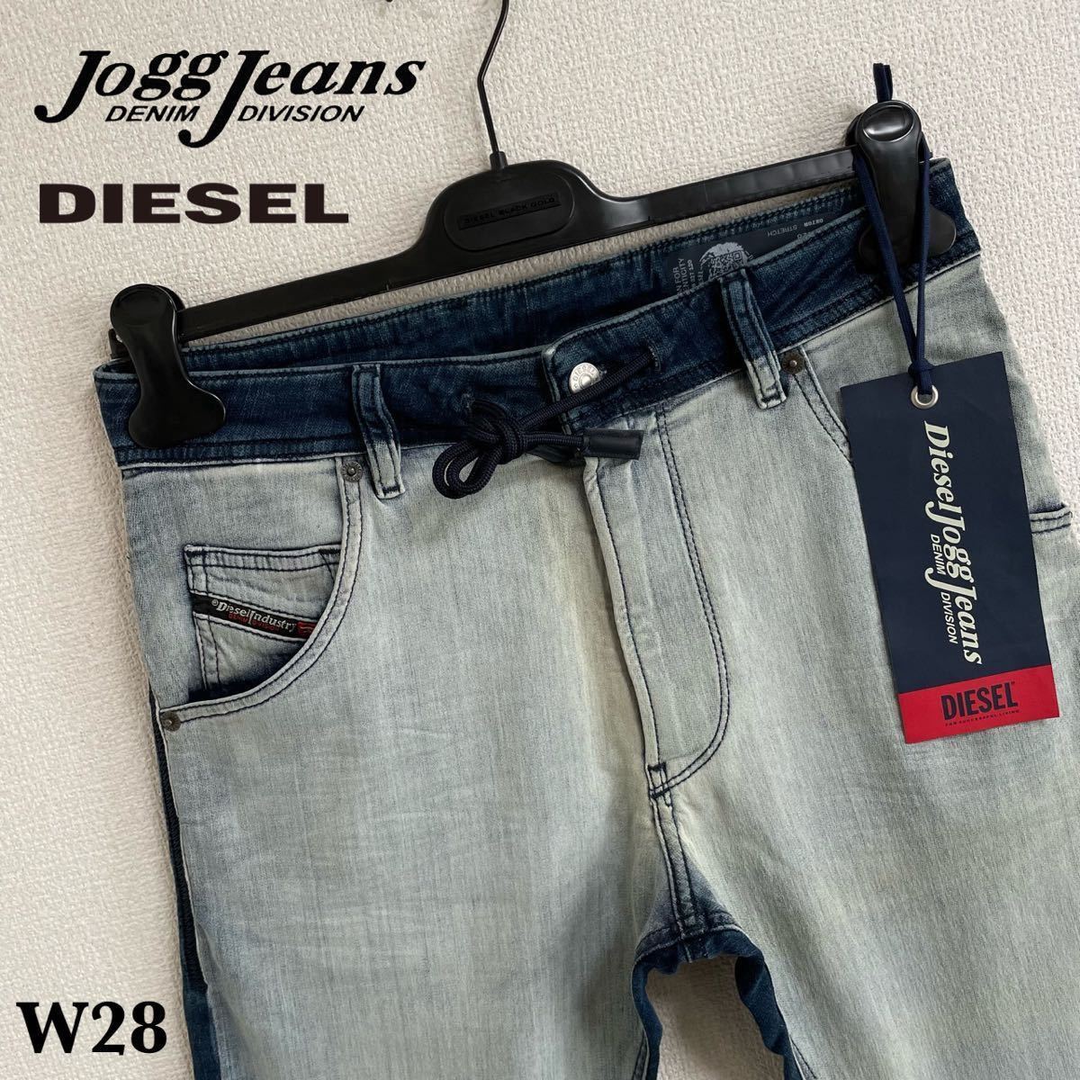 新版 DIESEL ジョグジーンズ tdh-latinoamerica.de
