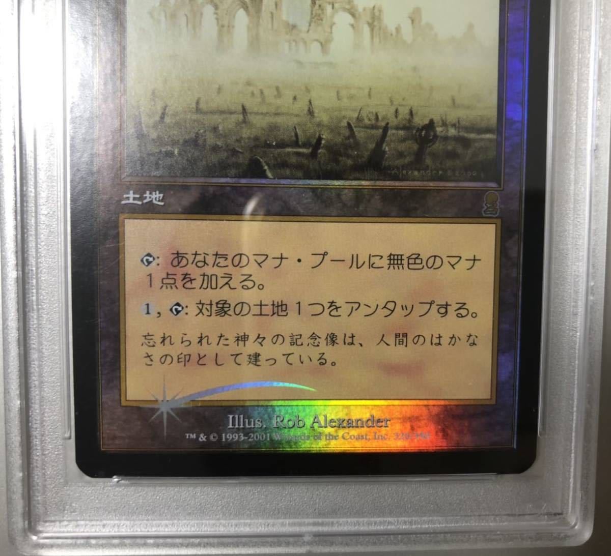 【PSA7】MTG さびれた寺院 foil 日本語版 _画像3