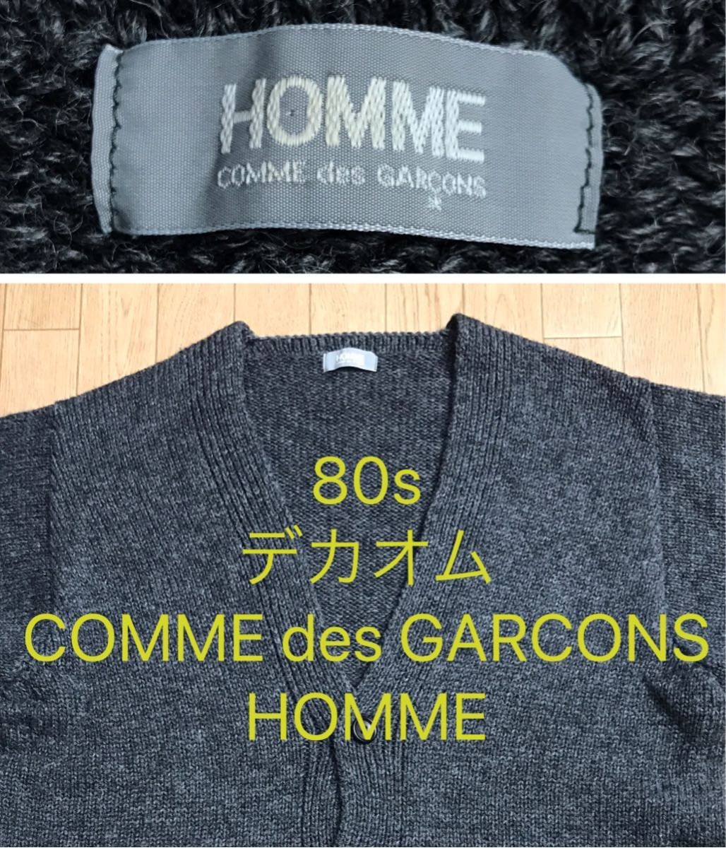 ●デカオム [70-80s] 初期 Vintage コムデギャルソン オム comme des garcons ヴィンテージ Archive アーカイブ オールド 田中啓一 80年代