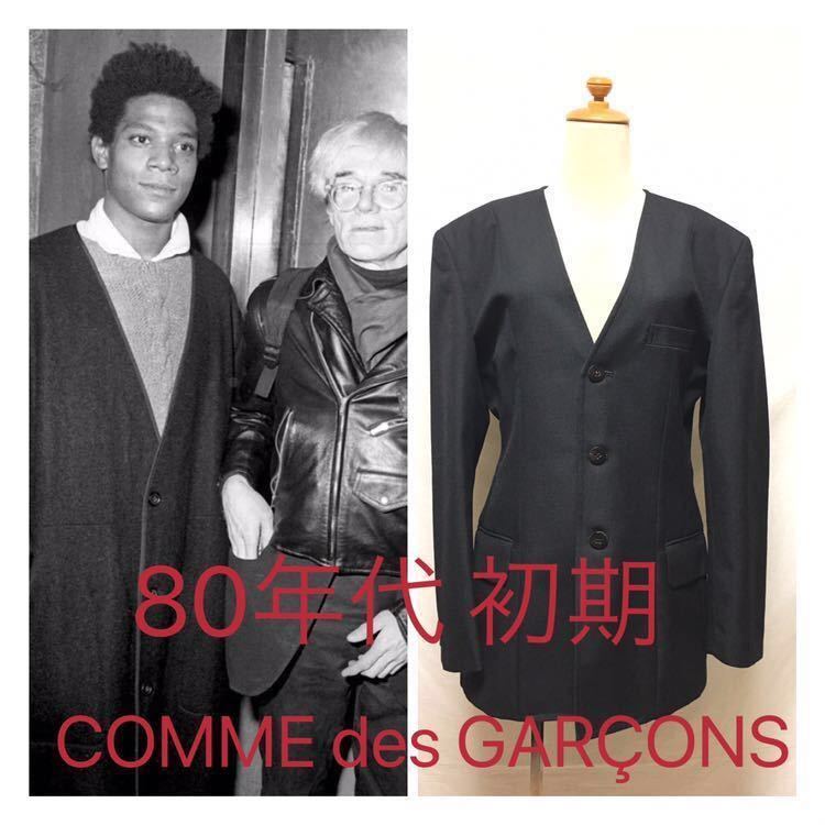 80年代●初期コムデギャルソンノーカラージャケットヴィンテージcomme des garconsバスキアrei kawakubo vintageアーカイブArchive80’s80s