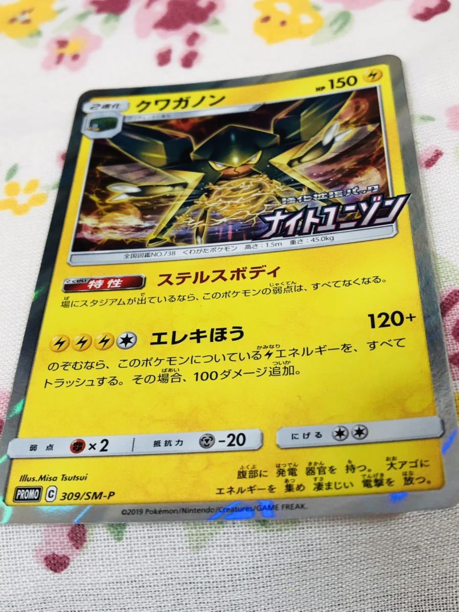 ポケモンカード キラ クワガノン ポケモンカードゲーム 売買されたオークション情報 Yahooの商品情報をアーカイブ公開 オークファン Aucfan Com ポケモンカード キラ クワガノン ポケモンカードゲーム 売買されたオークション情報 Yahooの商品情報をアーカイブ公開 オークファン Aucfan Com