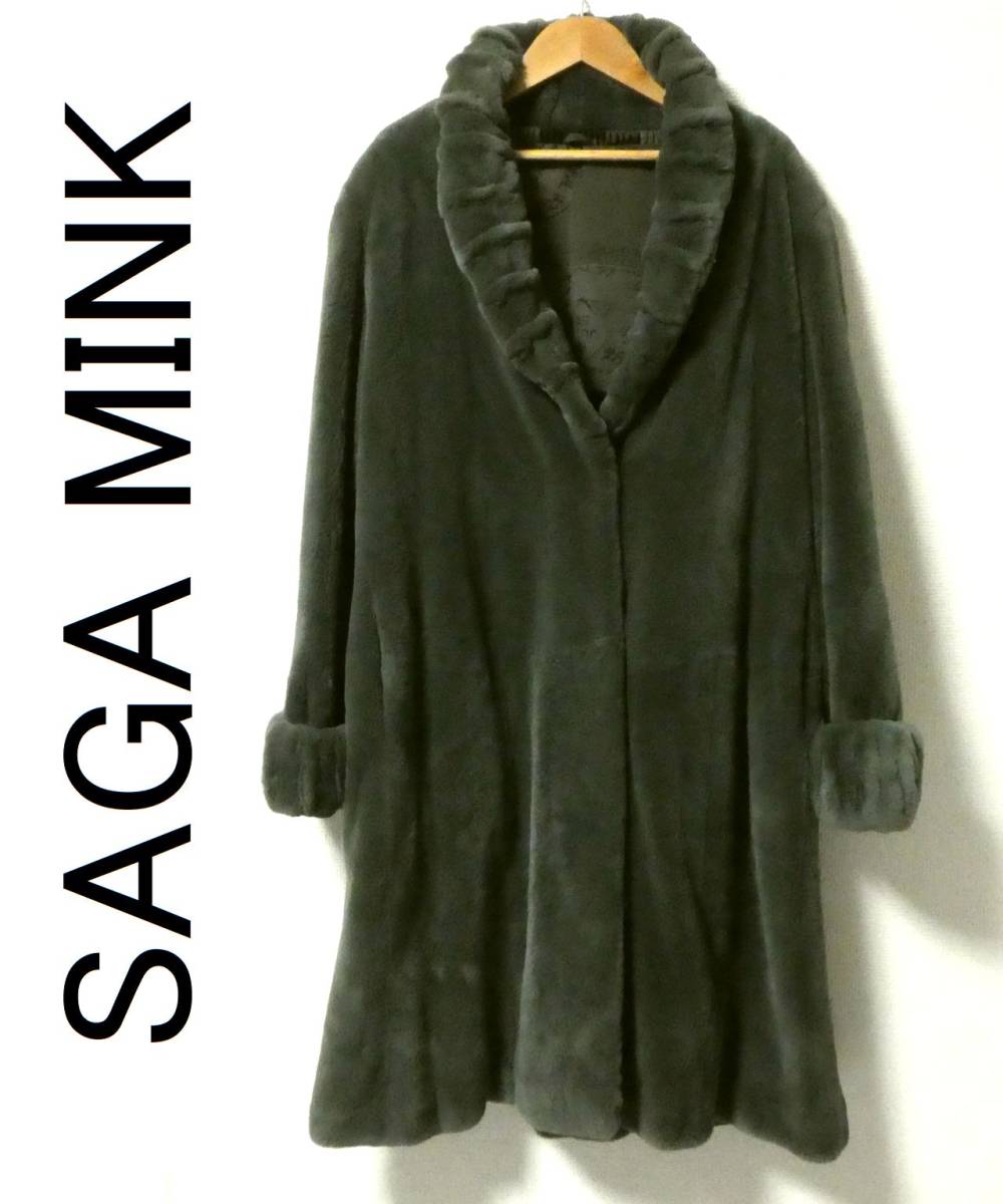 美品 SAGA MINK サガミンク 最高級 シェアードミンク ファー ロング