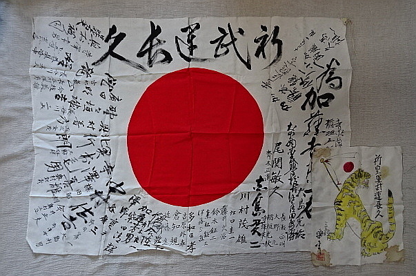 Yahoo!オークション - 旧日本軍・寄せ書き・弾除け・まとめて Yahoo!オークション - 旧日本軍・寄せ書き・弾除け・まとめて