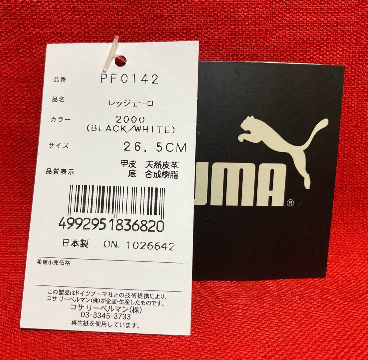 Yahoo!オークション - プーマ史上最高級最高傑作 PUMA LEGGERO Yahoo!オークション - プーマ史上最高級最高傑作 PUMA LEGGERO