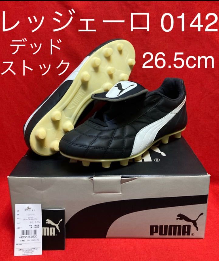 Yahoo!オークション - プーマ史上最高級最高傑作 PUMA LEGGERO Yahoo!オークション - プーマ史上最高級最高傑作 PUMA LEGGERO