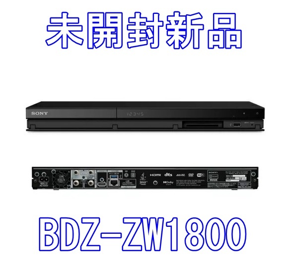 売品 【新品未開封】SONY 1TB ブルーレイレコーダー BDZ-ZW1800 ブルーレイレコーダー