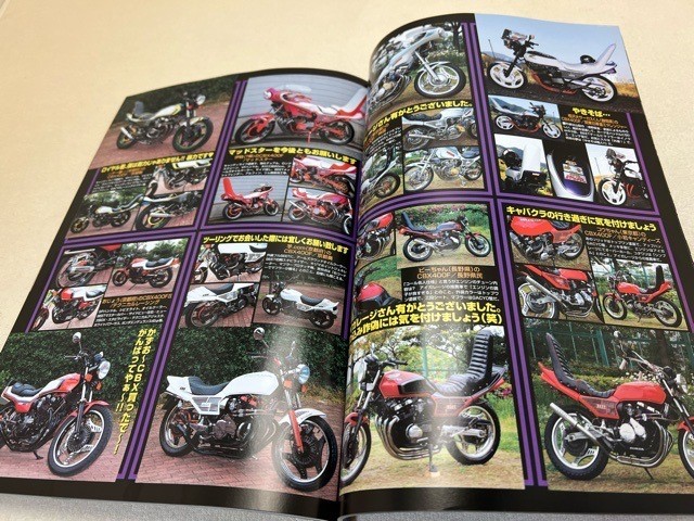 我ら旧車會　我ら旧車会　チャンプロード　雑誌　2009　7月号_画像6