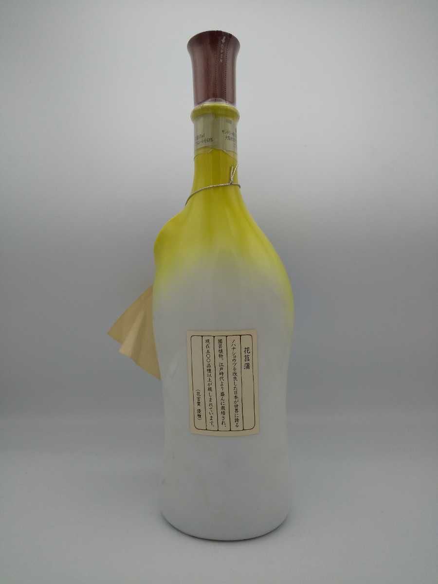 サントリー ブランデー XO 長崎 おくんち 陶器ボトル 箱無し SUNTORY