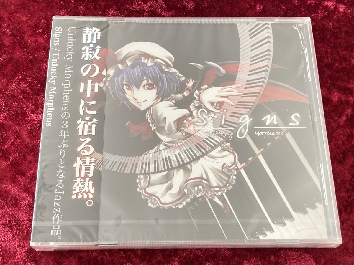 ヤフオク! - ☆新品未開封☆Unlucky Morpheus☆SIGNS...