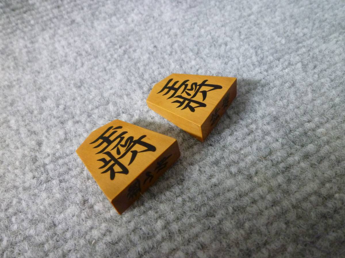 4768) 越山作 彫駒 錦旗 御将棋駒 御将基駒 箱付き 4768) 越山作 彫駒 錦旗 御将棋駒 御将基駒 箱付き