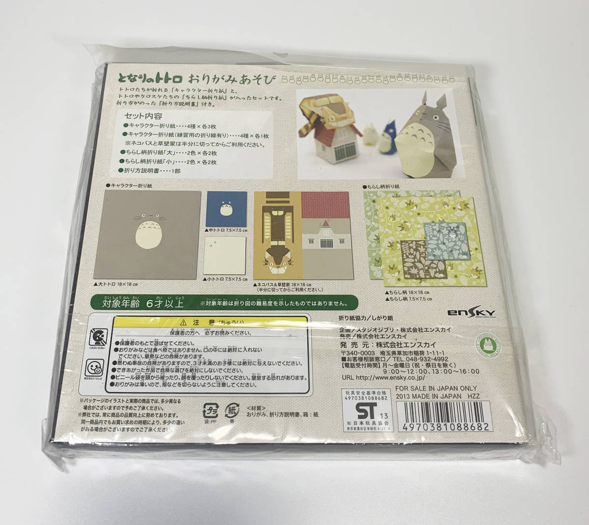 Paypayフリマ 新品 未使用 となりのトトロ 折紙 おりがみ 折り紙セット ペーパークラフト Paypayフリマ 新品 未使用 となりのトトロ 折紙 おりがみ 折り紙セット ペーパークラフト