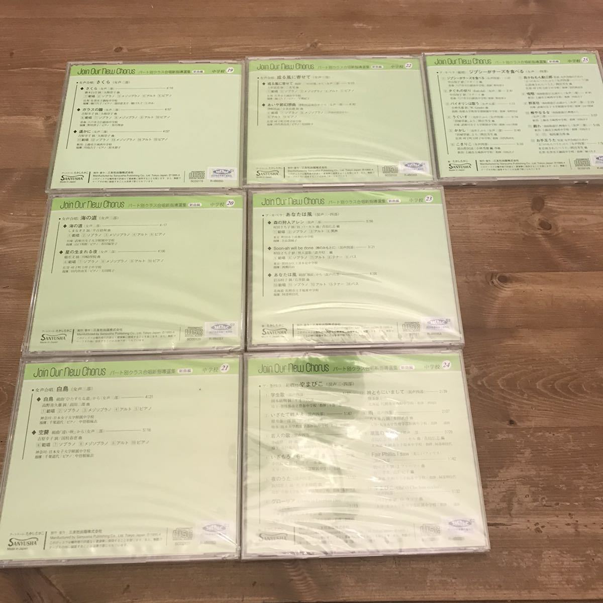 パート別クラス合唱新指導選集 新曲編 日本教育書籍 中学生 高校生 CD