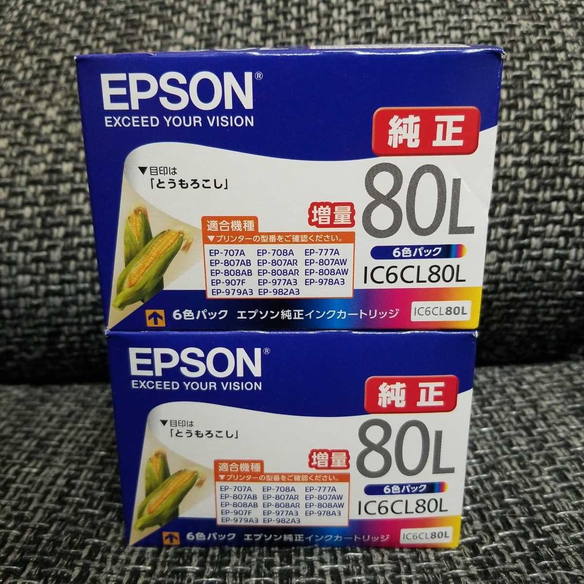 【新品】EPSON・純正品インクカートリッジ(IC6CL80L)増量タイプ・6色パック×2箱セット