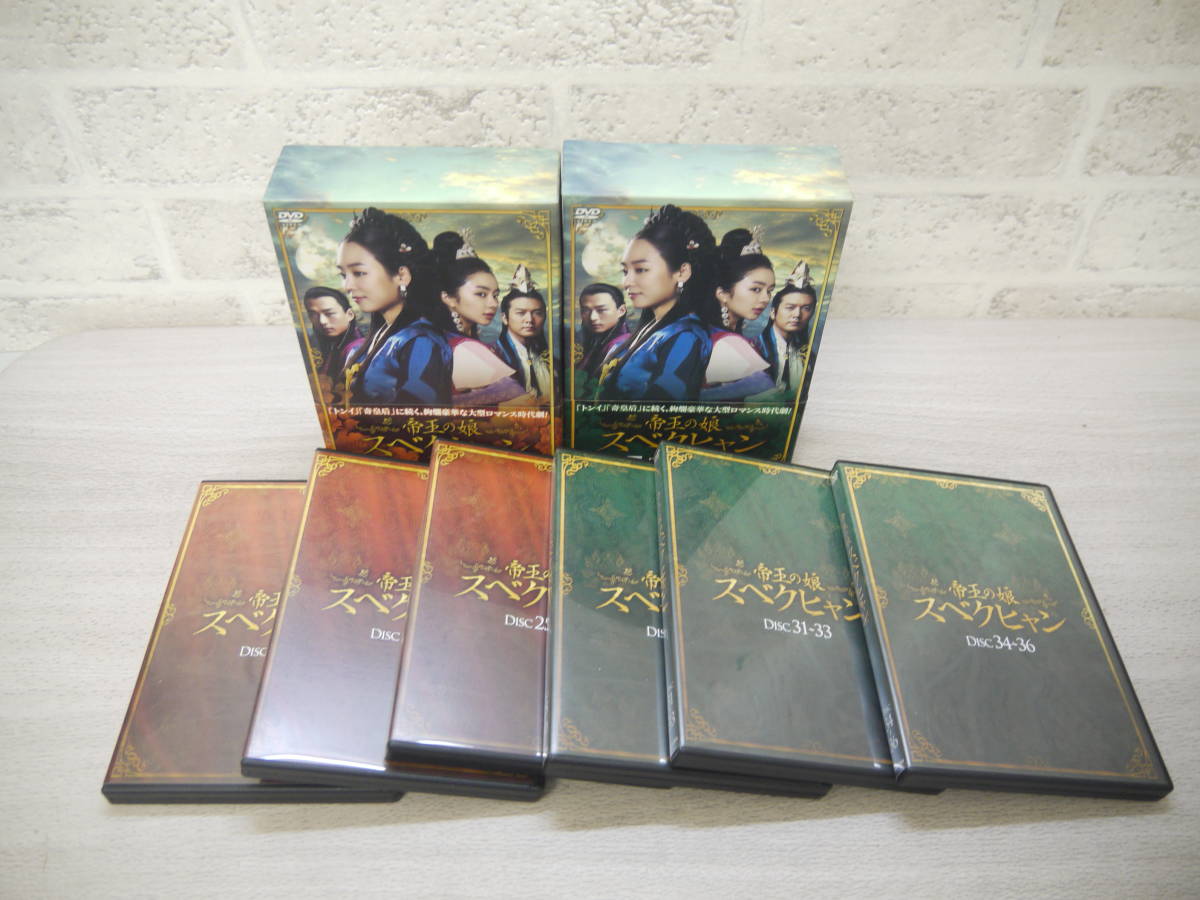834 皇帝の娘 スベクヒャン DVDBOX 3-4 DISC19-36
