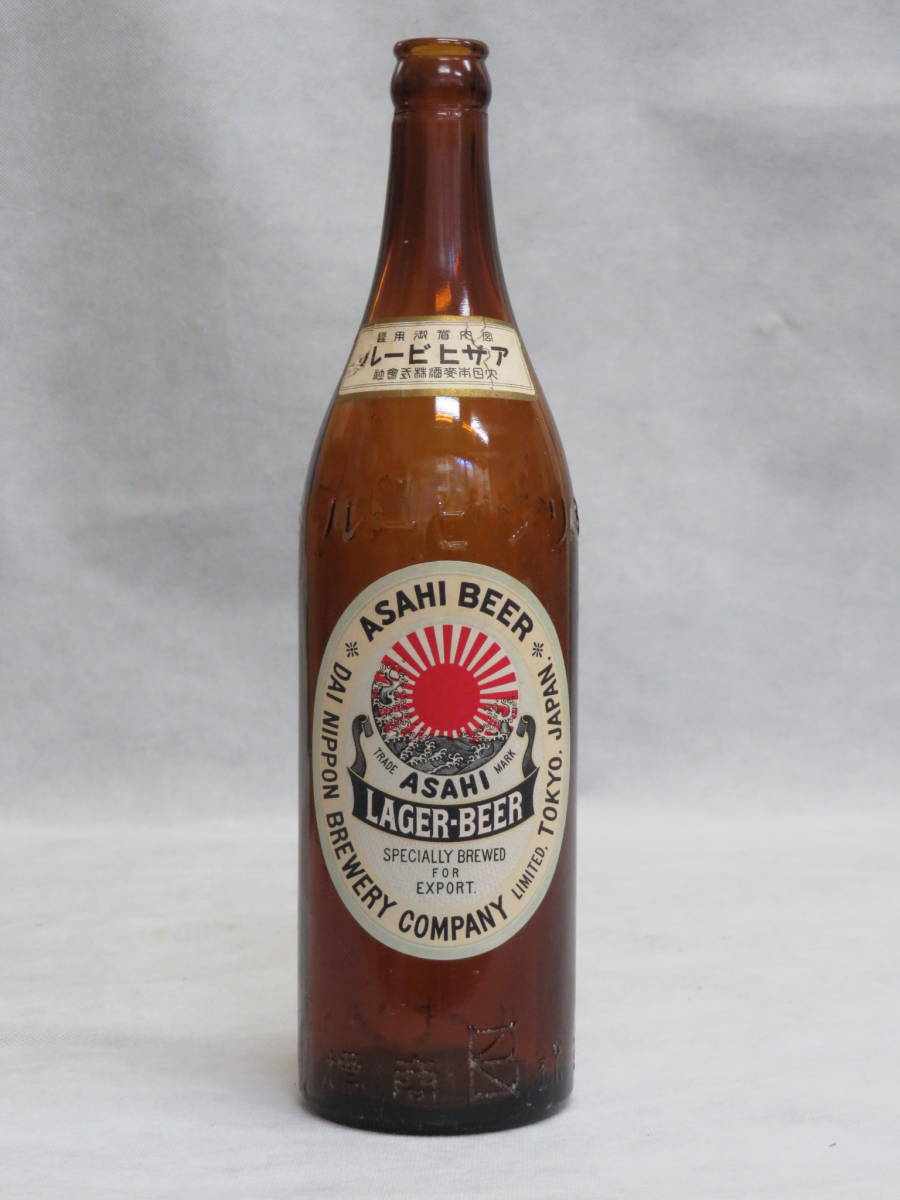 Yahoo!オークション - 戦前 アサヒビール 古い空瓶 ASAHI BEER Yahoo!オークション - 戦前 アサヒビール 古い空瓶 ASAHI BEER