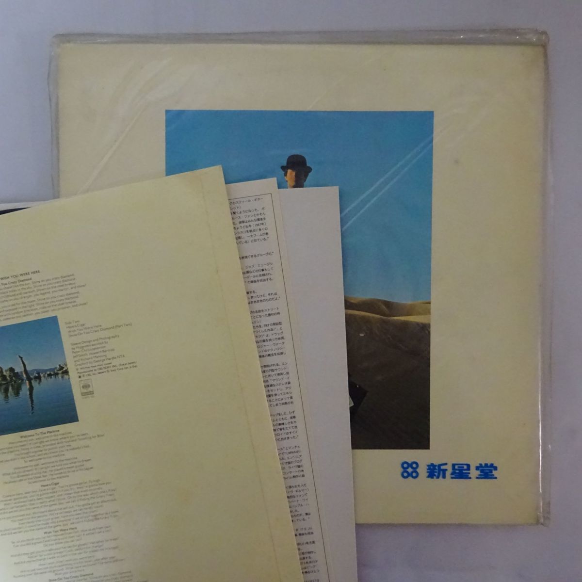 ステッカー帯 ピンク フロイド 炎 あなたがここにいてほしい Pink Floyd 売買されたオークション情報 Yahooの 商品情報をアーカイブ公開 オークファン Aucfan Com ステッカー帯 ピンク フロイド 炎 あなたがここにいてほしい Pink Floyd 売買されたオークション情報 Yahooの 商品情報をアーカイブ公開 オークファン Aucfan Com