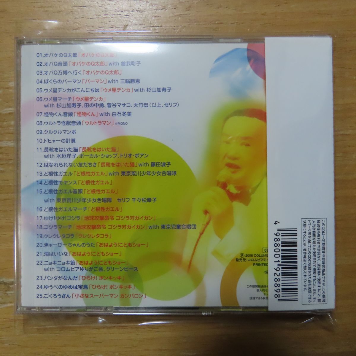 4988001928898;[CD/ rare!] Ishikawa ./ anime song collection COCX-34601