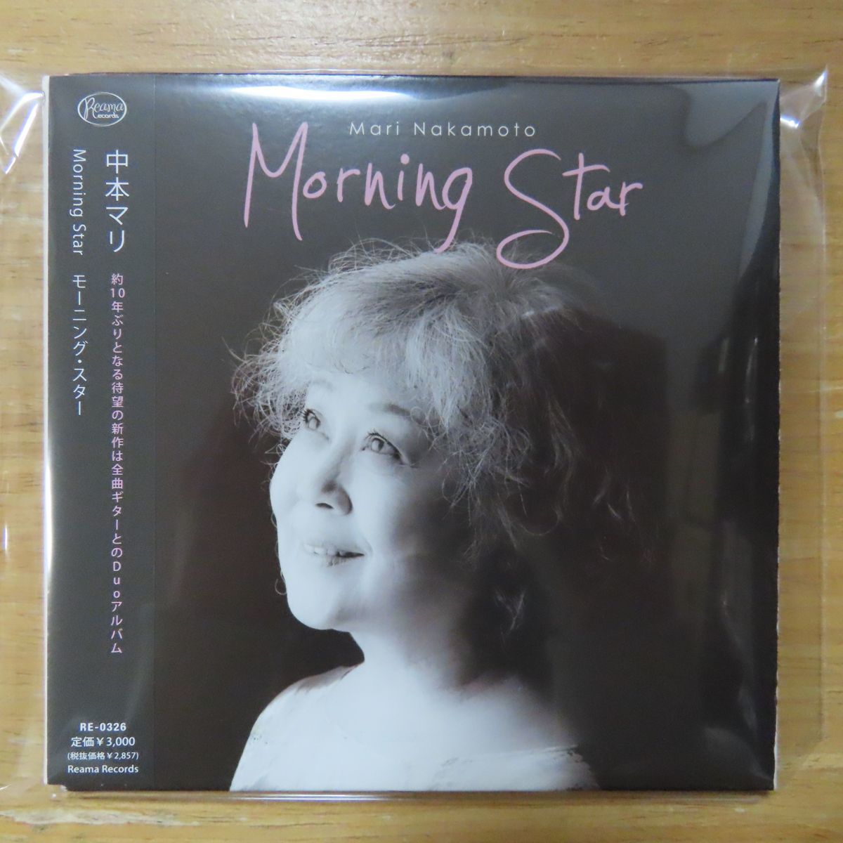 Yahoo!オークション - 4560393390103 【CD】中本マリ / MORNING Yahoo!オークション - 4560393390103 【CD】中本マリ / MORNING