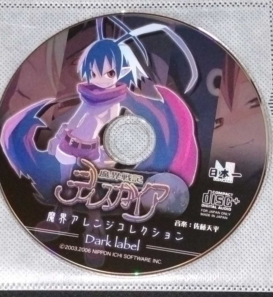 魔界戦記ディスガイア2 特典CD 魔界アレンジコレクション ～ダークレーベル～ CD-EXTRA仕様 PS2 スクリーンセーバー 壁紙 アレンジ曲 収録_画像1