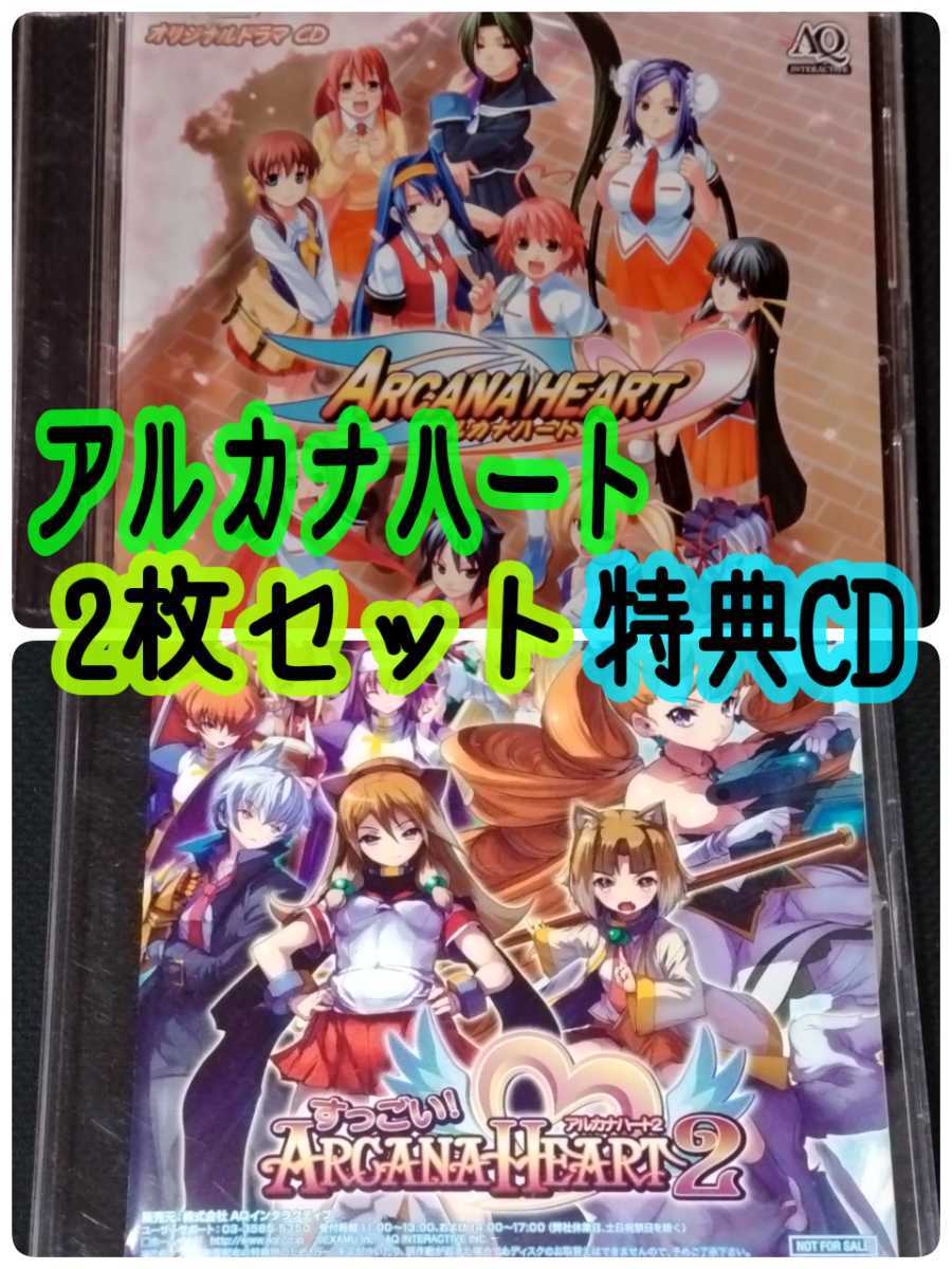 新作 人気 新品未開封 PS2 アルカナハートすっごい アルカナハート2