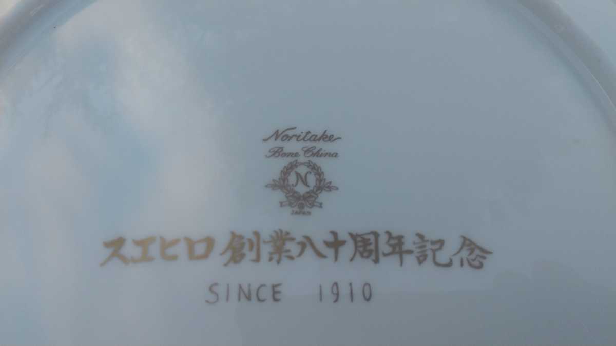 Noritake スエヒロ朝日80周年記念品 棟方志功 観音菩薩「花深処 Noritake スエヒロ朝日80周年記念品 棟方志功 観音菩薩「花深処