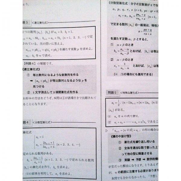 最も優遇の 鉄緑会 高2 数学実戦講座 全43回 参考書 - education.semel