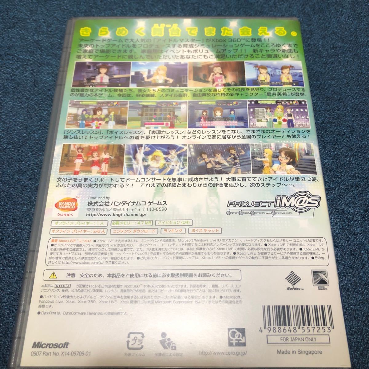 【Xbox360】 アイドルマスター （xboxプラチナコレクション）