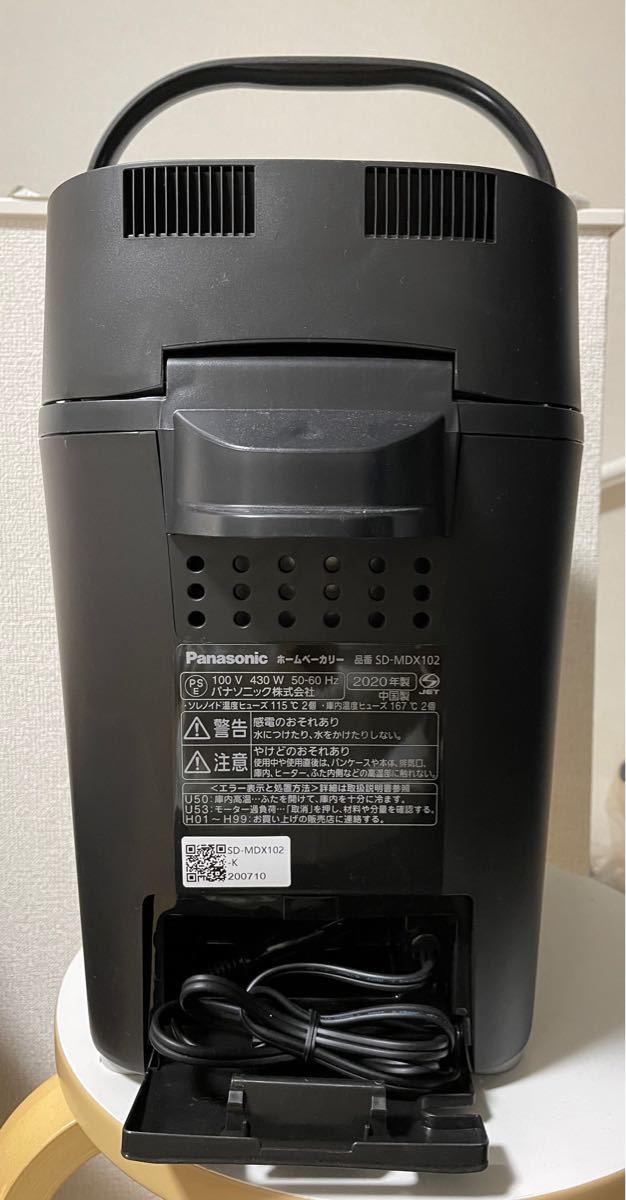 Panasonic SD-MDX102-K ホームベーカリー 1斤タイプ 41オートメニュー おうち乃が美対応