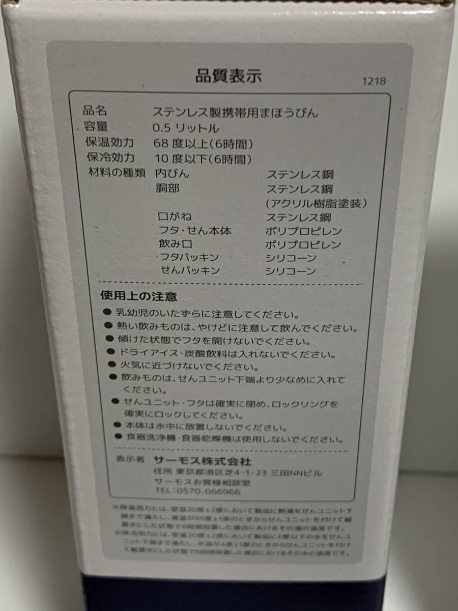 THERMOS(サーモス) - 東京2020 オリンピック パラリンピック 真空断熱ステンレスマグ 白 0.5L 保冷 保温 水筒 魔法瓶 スポーツ 限定 未使用_画像9