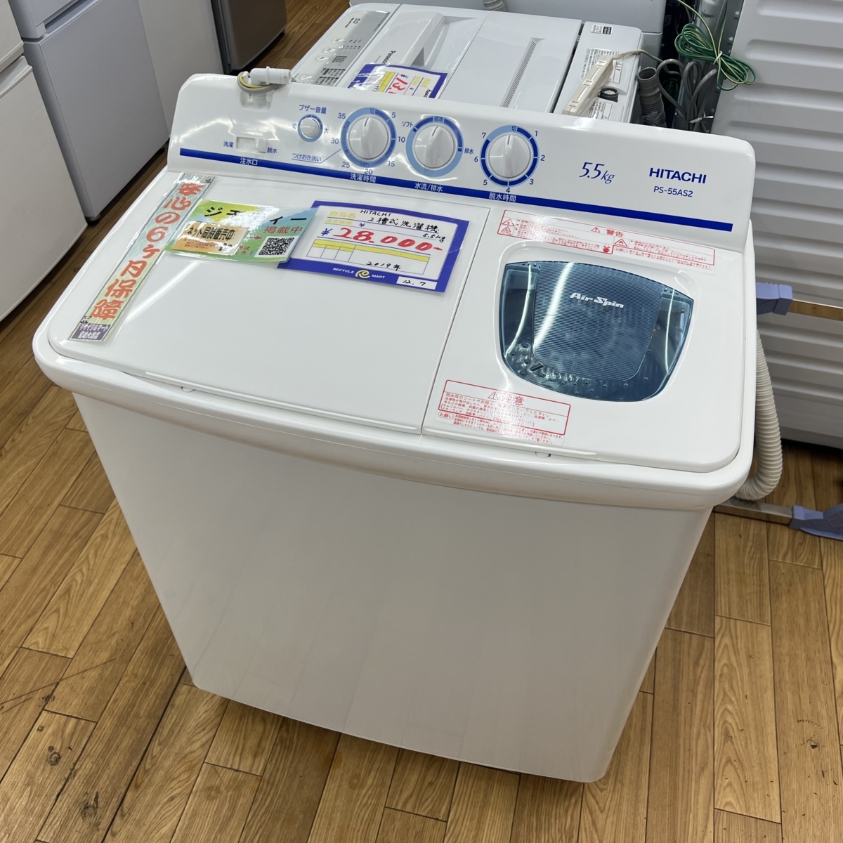 正規通販】 2019年 8キロ 日立 洗濯機 生活家電 Utsukushi i